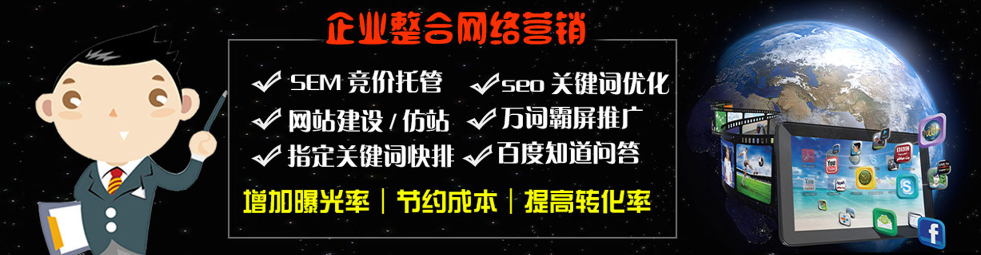 涡阳百度竞价代理